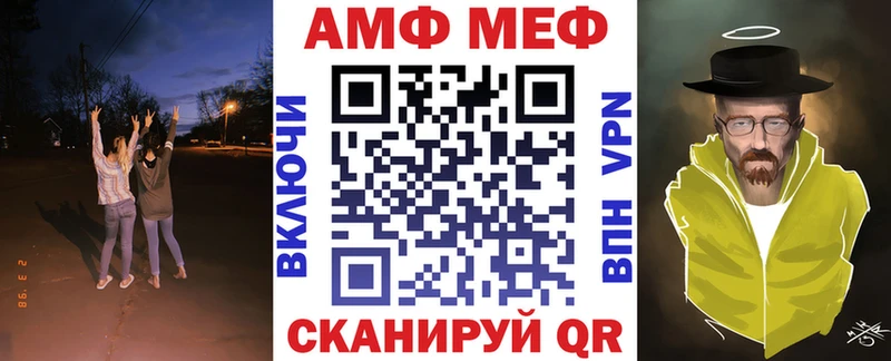 АМФ VHQ  Назарово 