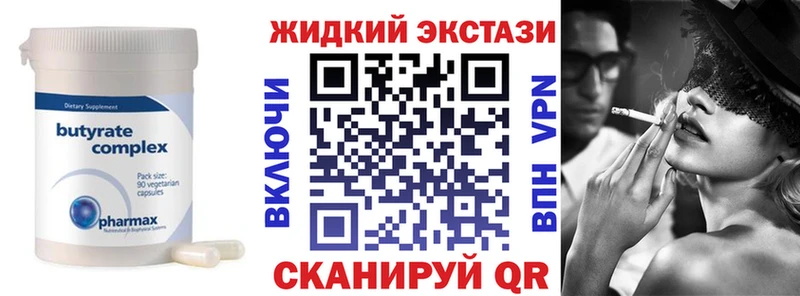БУТИРАТ Butirat дарнет шоп Назарово