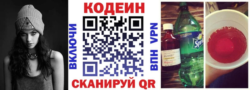 Кодеиновый сироп Lean Purple Drank  Назарово 