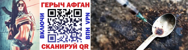 ГЕРОИН Афган  нарко площадка Telegram  Назарово  купить  