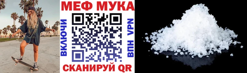 МЯУ-МЯУ кристаллы Назарово